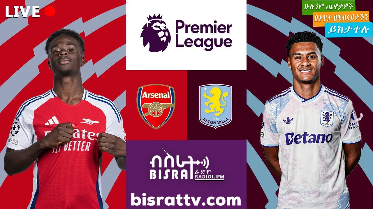 Arsenal vs  Aston Villa |  አርሰናል   ከ አስቶንቪላ  | Bisrat fm | ብስራት | Bisrat Radio
