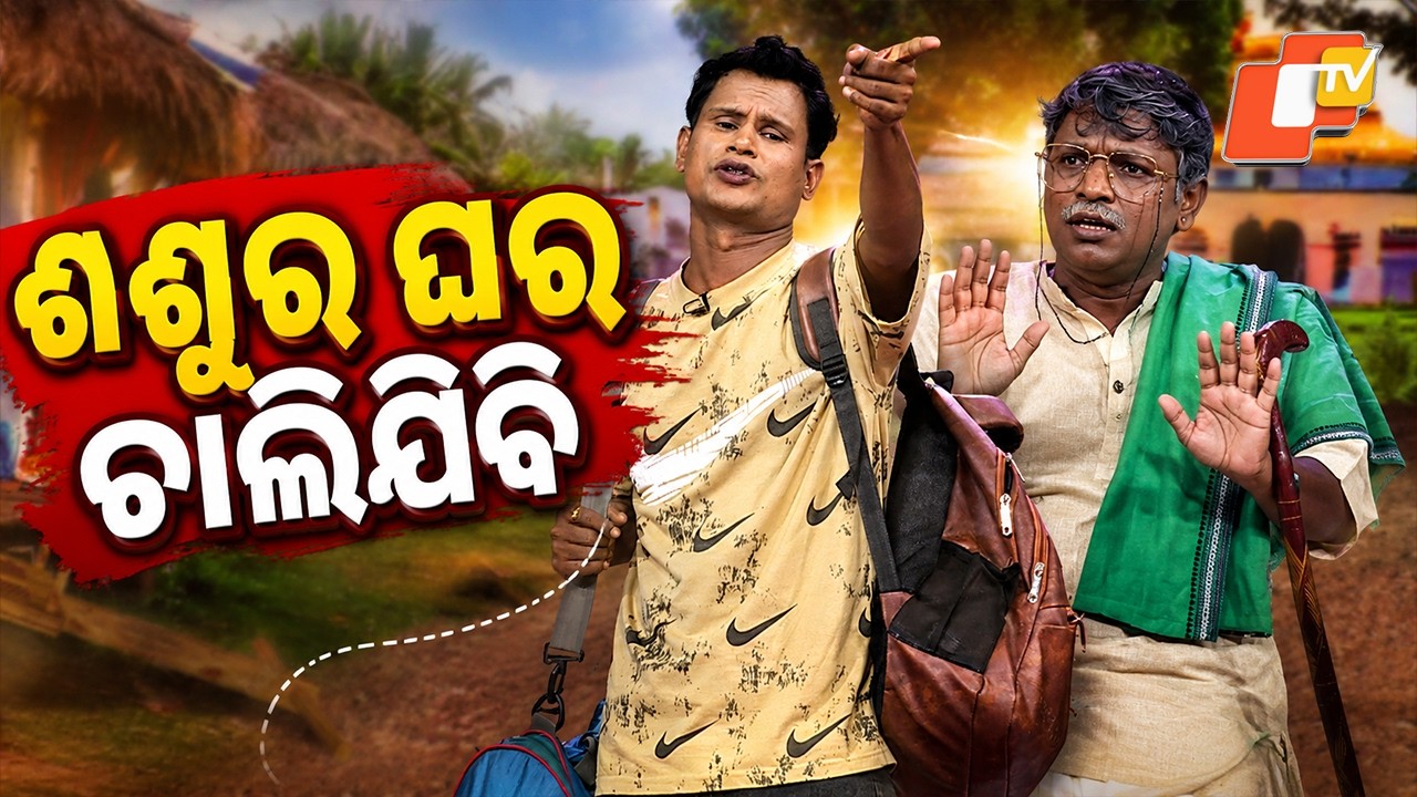 I Am Leaving for My In-Laws' House || EP 858 || The Great Odisha Political Circus || MAY 31, 2026