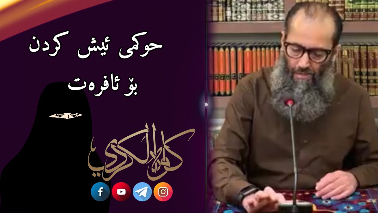 حوکمی ئیش کردن بۆ ئافرەت