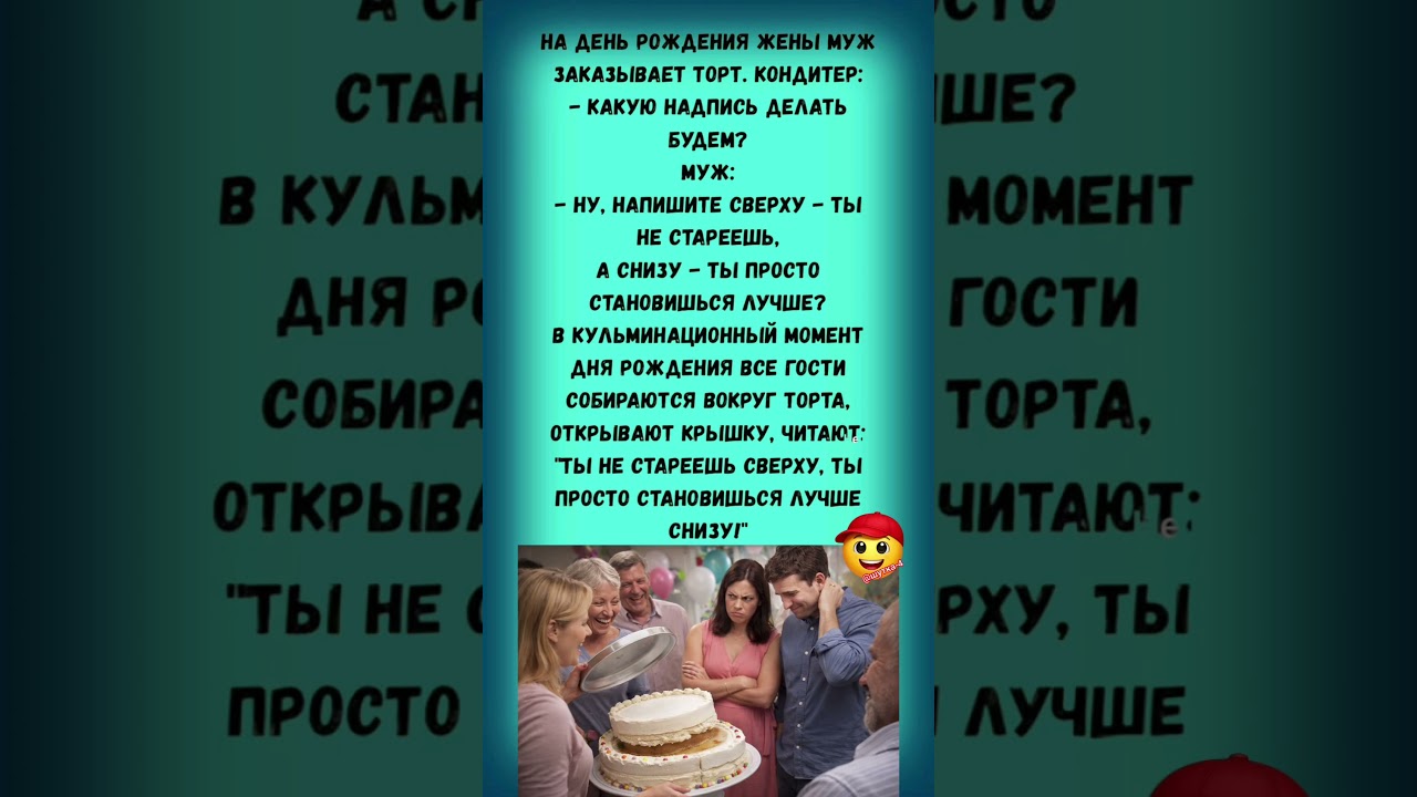веселый анекдот 🤣🤣 #юмор #шуточное #шуточное #анекдоты #смешновидео #пранки #смех #сатира #прикол