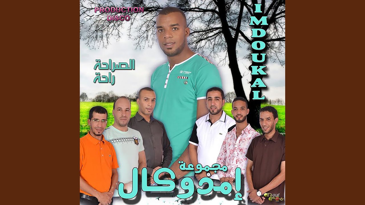 Izd Amghdar Atgit Alhoub