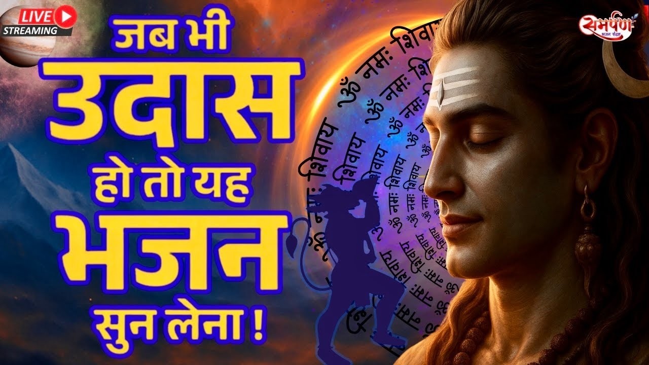 🔴 LIVE | आज महादेव का दिव्य मंत्र | Karpur Gauram – Chant for Miracles and Moksha 🔱