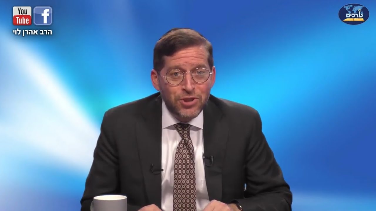 למה צריך רב | הרב אהרן לוי