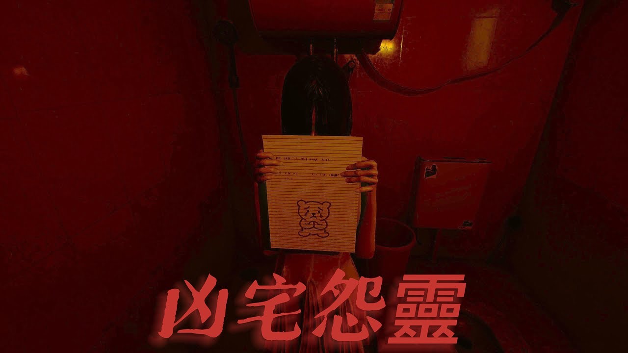 我被一個恐怖游戲感動到流淚，結局真的讓人既氣憤又心疼...