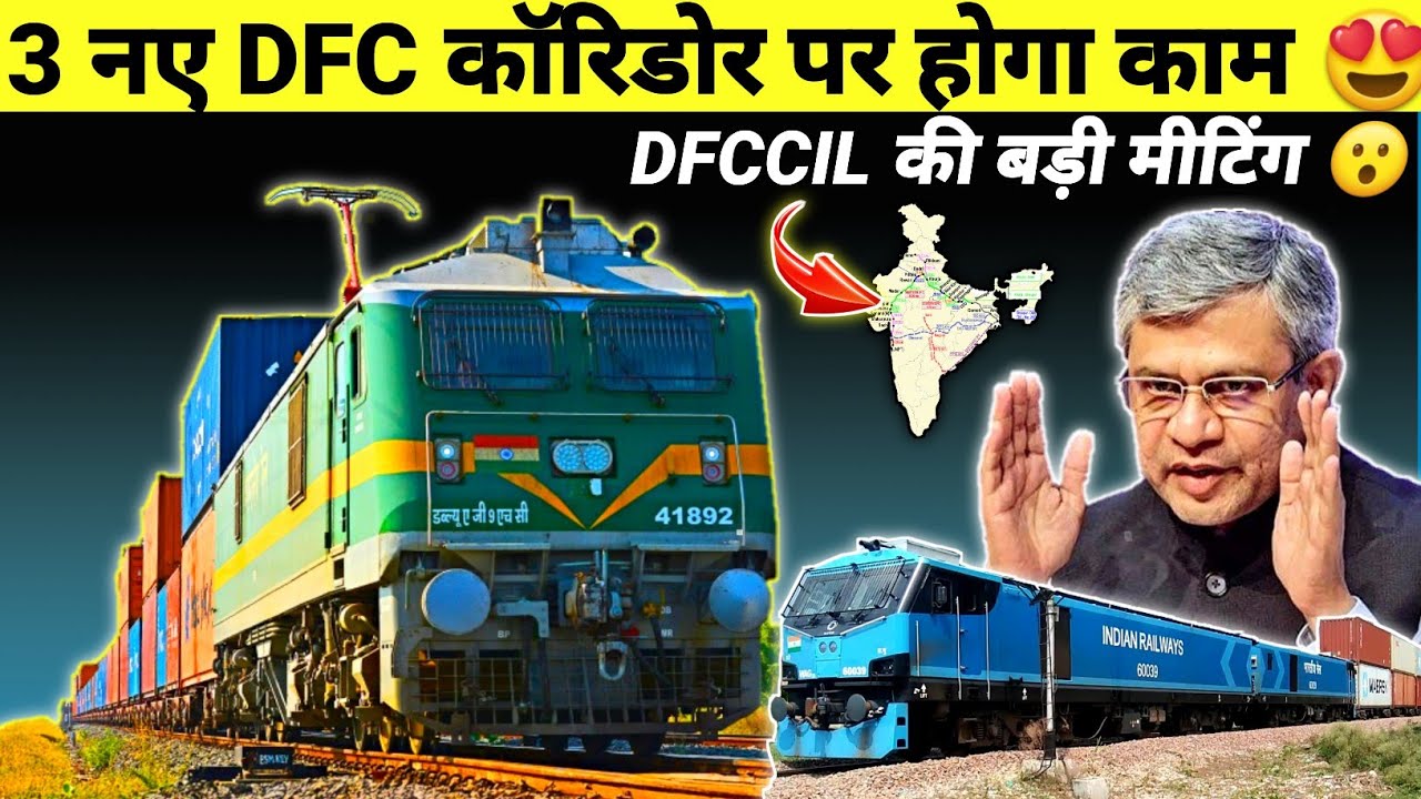 3 NEW DFC CORRIDORS 4000Km RAIL PROJECT PLANNING START ! 😍 @DFCCILIndia