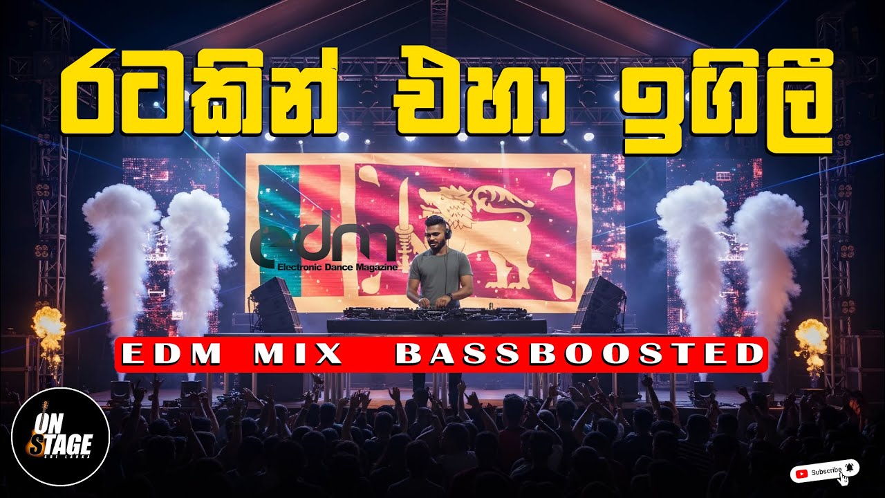 රටකින් එහා ඉගිලී | Ratakin Eha EDM Cover | Sinhala Ai Cover Song