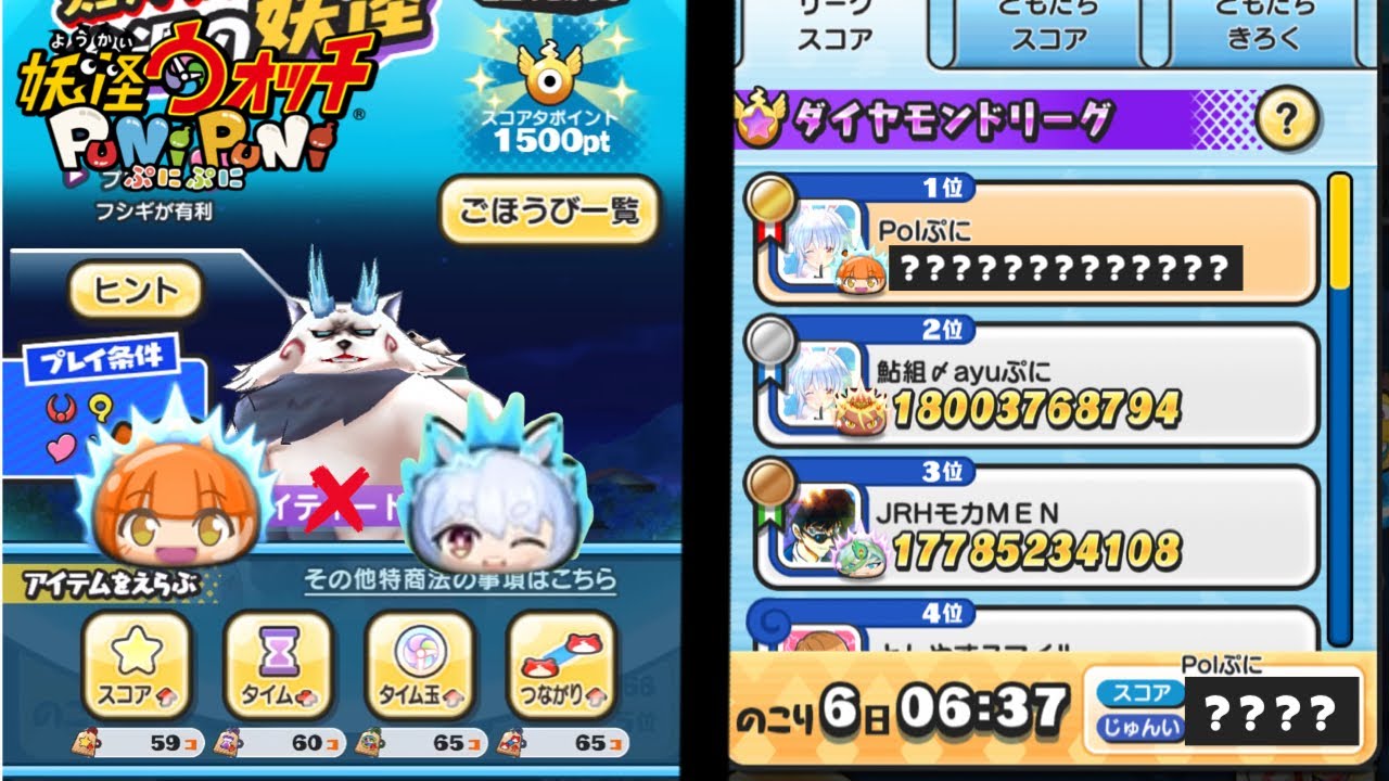 Yo Kai Watch Puni Puni ( ぷにぷに ) | 🟡BEST🟡 score I’ve ever done!! ( Score Attack )