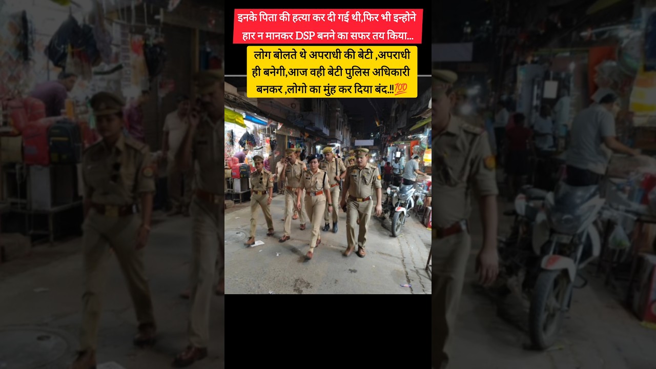 DSP Ayushi Singh night duty ❣️ motivation 🎯📚💯#inspiration #motivation #upsc #uppsc to #dsp #police