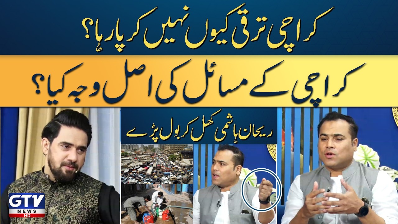 Mehman e Ramzan | Rehan Hashmi | Farhan Ali Waris | 8 March 2026 | Karachi Updates | MQM Leader
