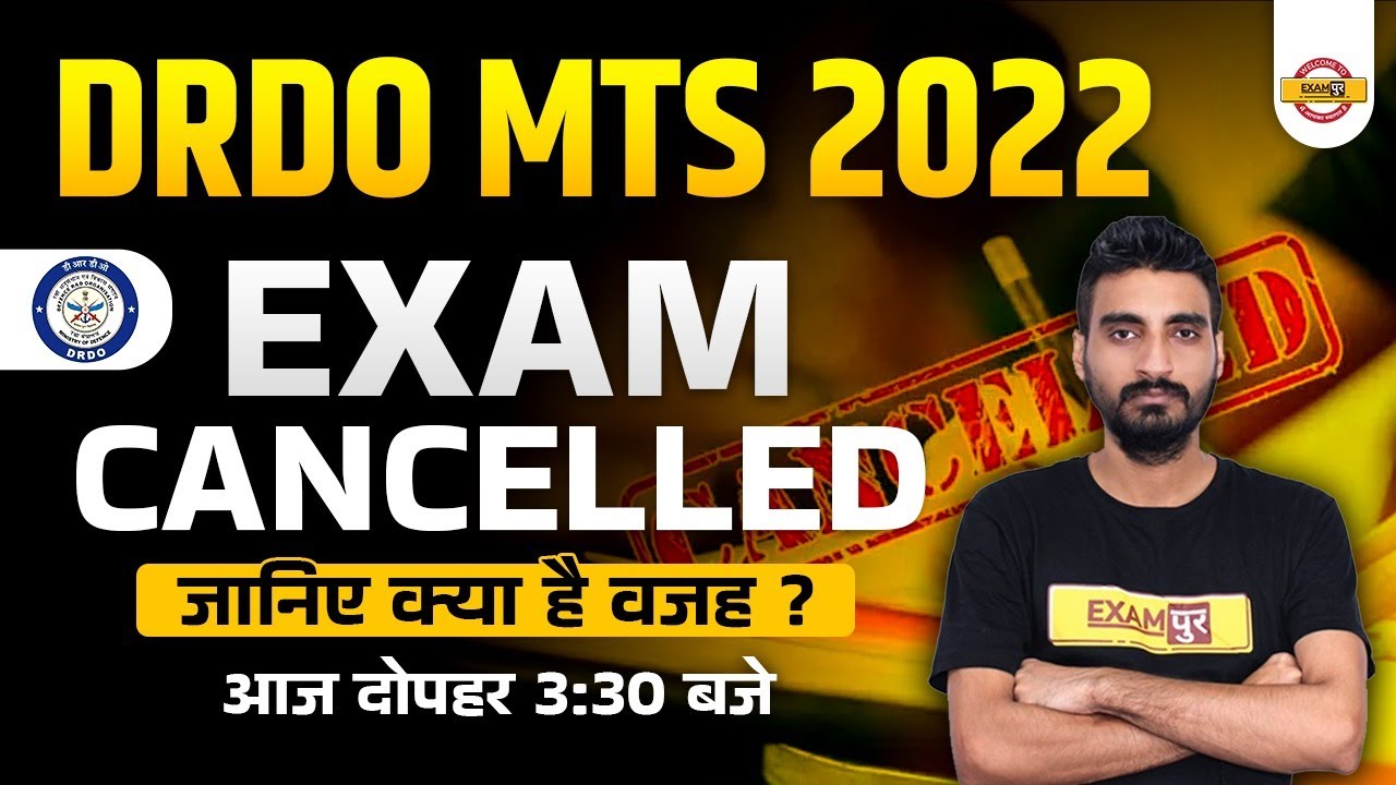 DRDO MTS 2022 | EXAM CANCELLED | DRDO MTS 2019 cancelled जानिए क्या है वजह | BY VIVEK SIR