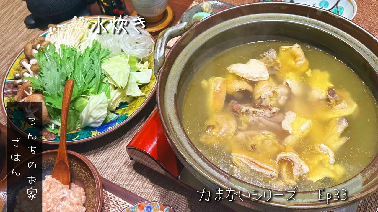 水炊き!　(タレを使った）いろいろ調べたら白菜でなくキャベツ！いろいろ今までと違ったのだ