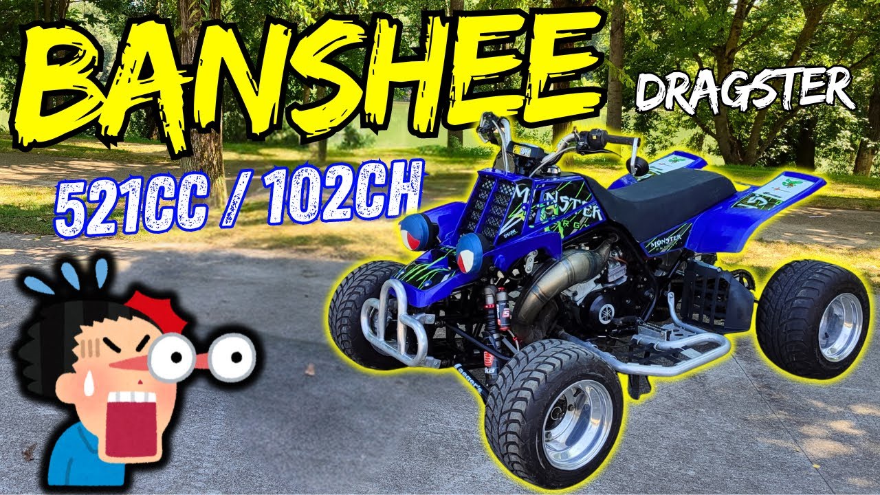 LE BANSHEE LE PLUS PUISSANT DE FRANCE !?! YAMAHA / 521cc Un Dragster homologué !
