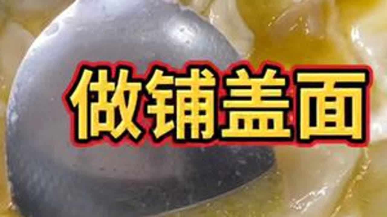 夫妻俩在泸州生活记录，出租房做铺盖面吃，儿时的味道 #在家做美食 #vlog日常 #美食制作分享 #日常生活 #美食做法