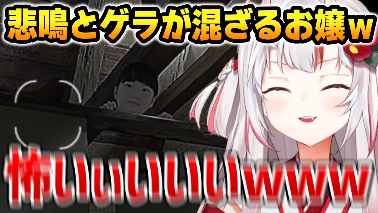 ホラゲで怖すぎて悲鳴とゲラが混ざってしまうお嬢ｗ【呪われたデジカメ 百鬼あやめ ホロライブ】
