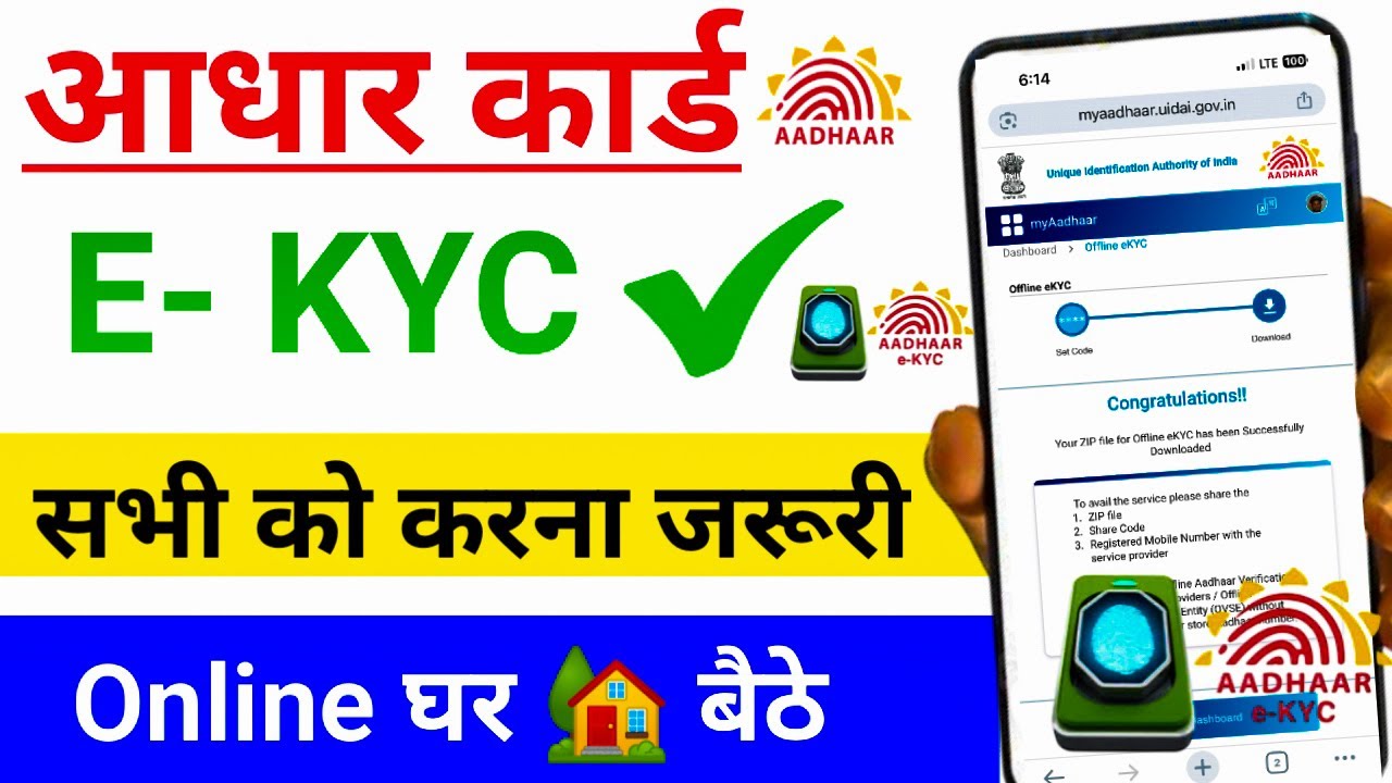Aadhar Card KYC Kaise Kare | Aadhar Card Paperless Offline e- KYC Process | How to do kyc in aadhar 