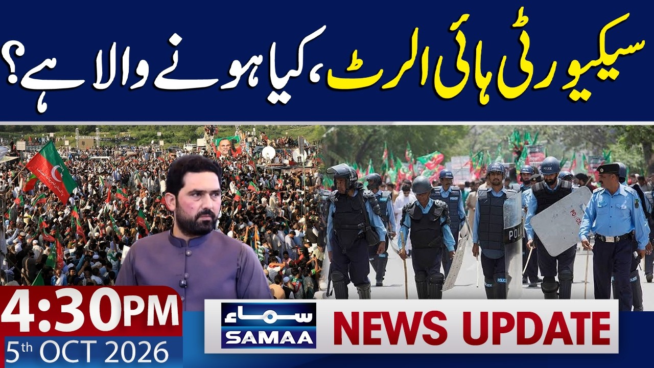 PTI Long March | Security High Alert in Islamabad | 4:30 PM News Update | 5 Oct 2026
