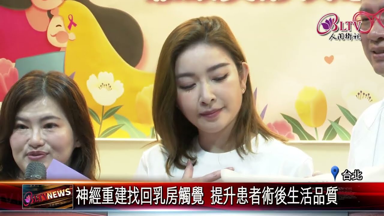 20260312乳癌患者福音！長庚新式
