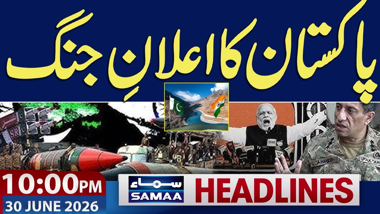 Tuition centre Roof collapses in Lahore | Pakistan Warns India | 10 PM News Headlines | Samaa TV