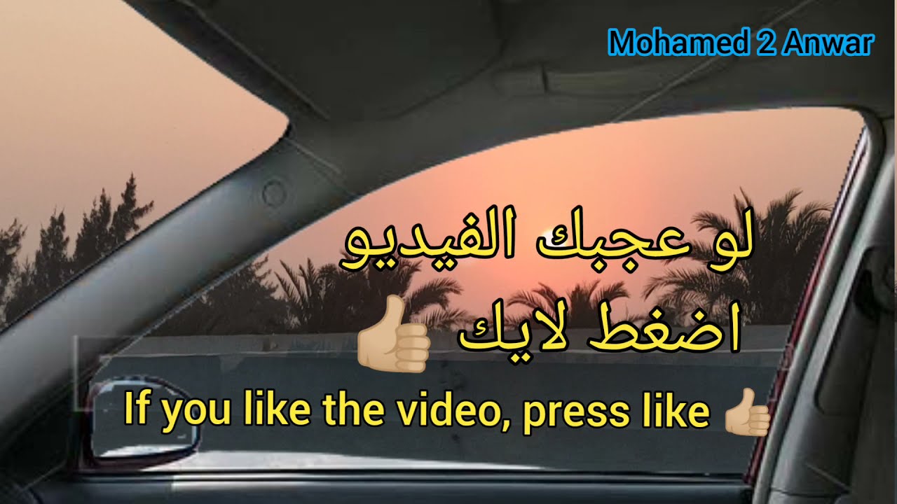 افضل توقيت للسفر مع سماع الموسيقي #افضل_توقيت_للسفر