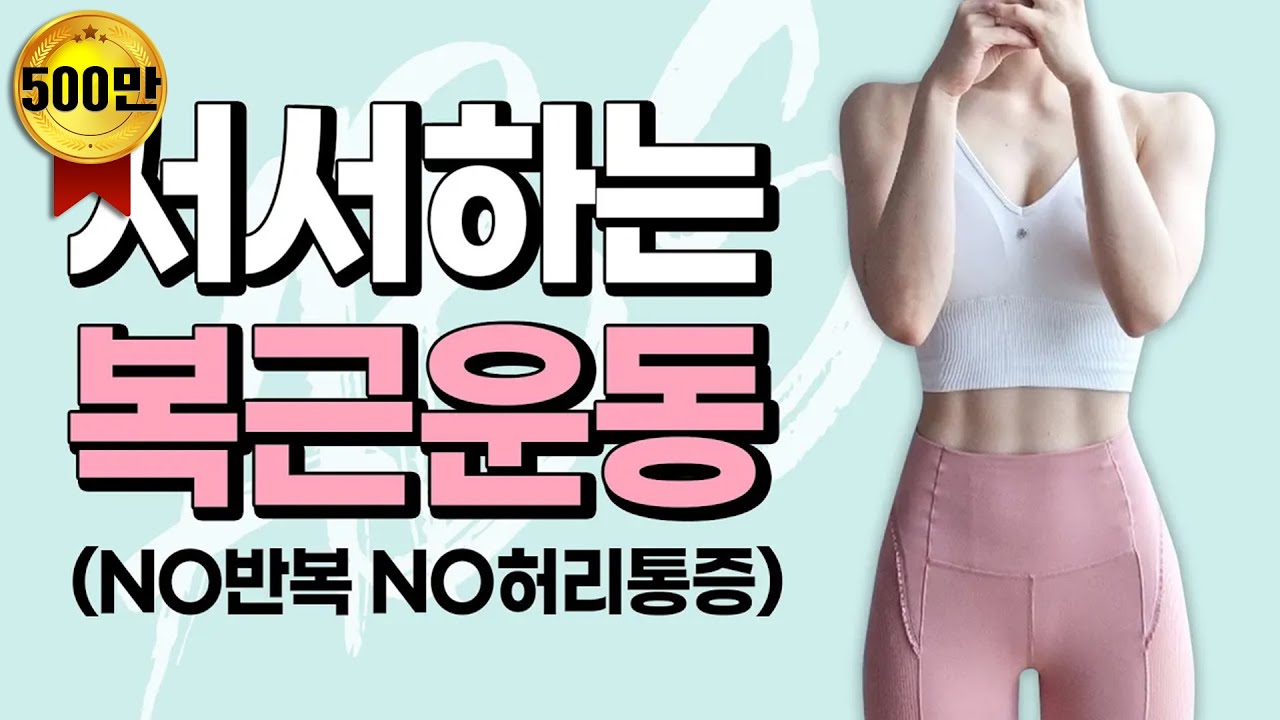 [ENG] (층간소음X, 설명O) 복근운동과 유산소를 한번에❗️서서하는 복근운동 1탄🔥