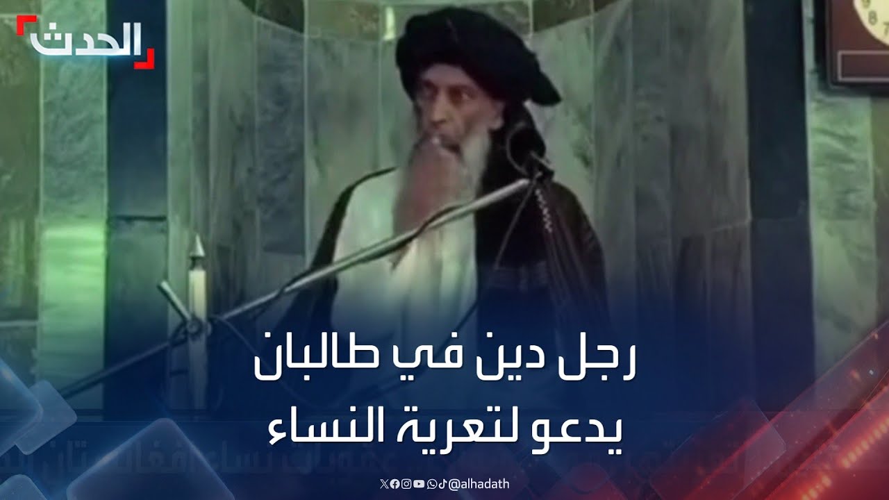 تعريتهن في الشوارع.. عقوبات طالبان الجديدة للنساء