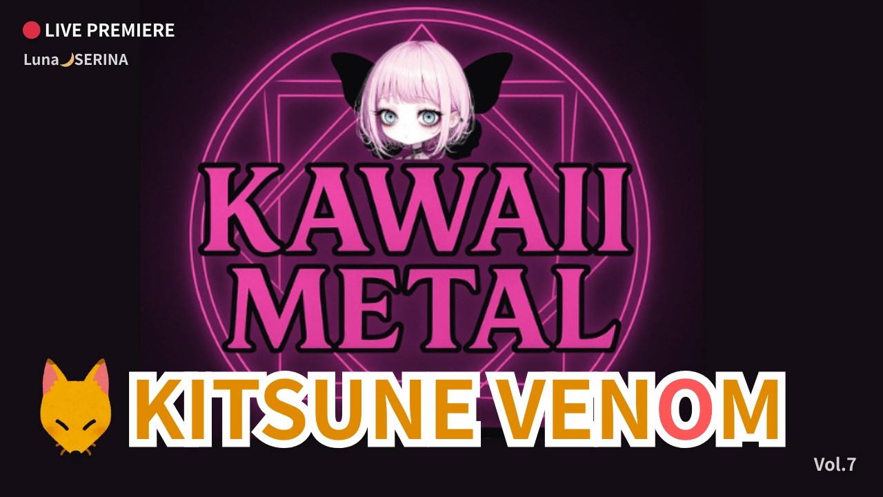 [Kawaii Metal] 🎵 KITSUNE VENOM 🦊🔥 | Kawaii Metal × Japanese Yokai (狐メタル)