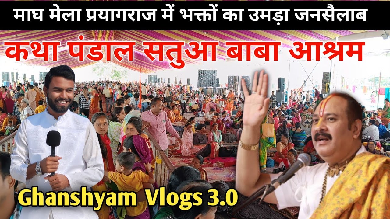 LIVE 🔴 31/01/26 शिव महापुराण कथा माघ मेला प्रयागराज।प्रदीप मिश्रा जी सीहोर। MAGH MELA PRAYAGRAJ 2026