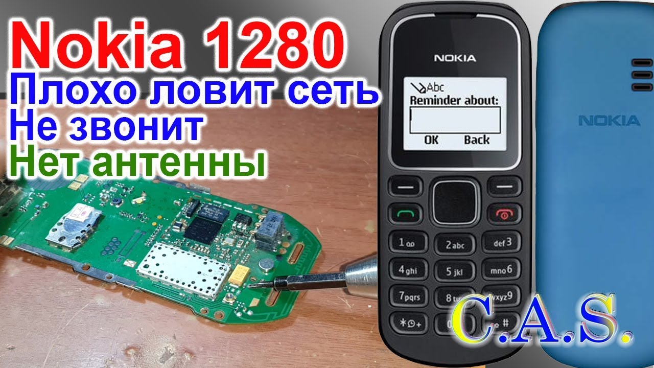 Nokia 1280 - Плохо ловит сеть, нет сети, не звонит