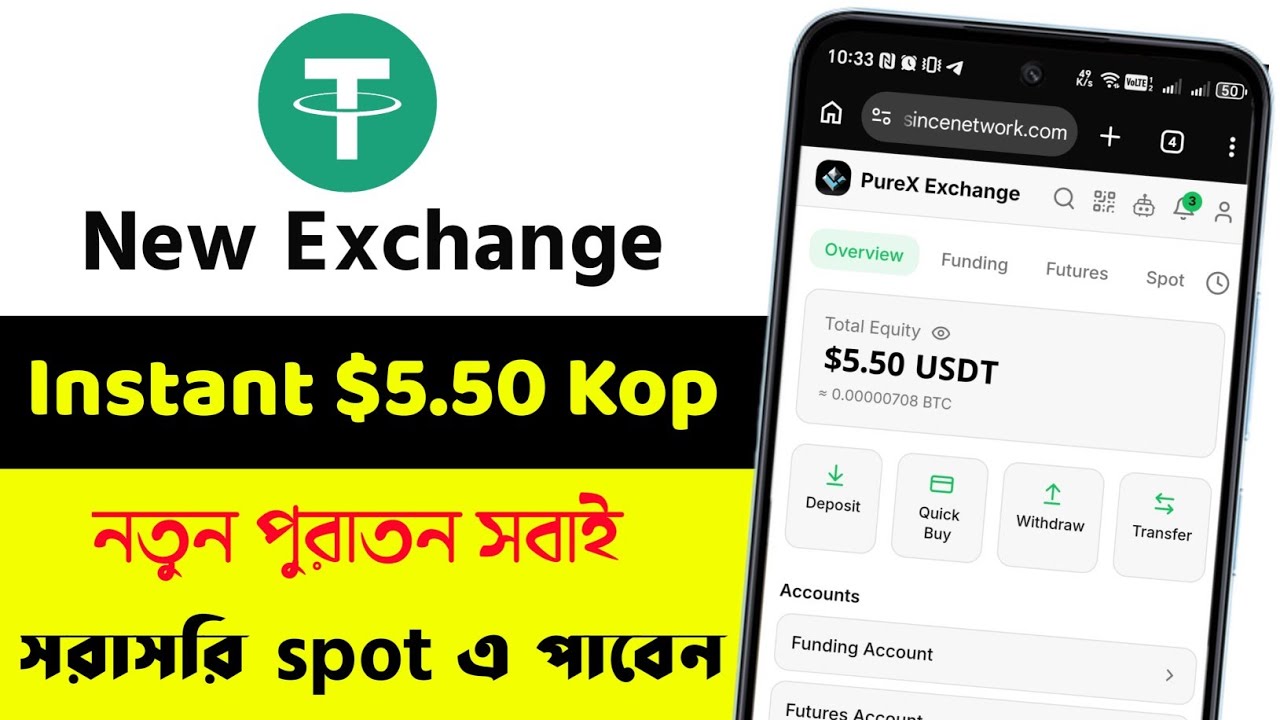 5$ Instant kop || New Exchange offer || Purex Exchange 