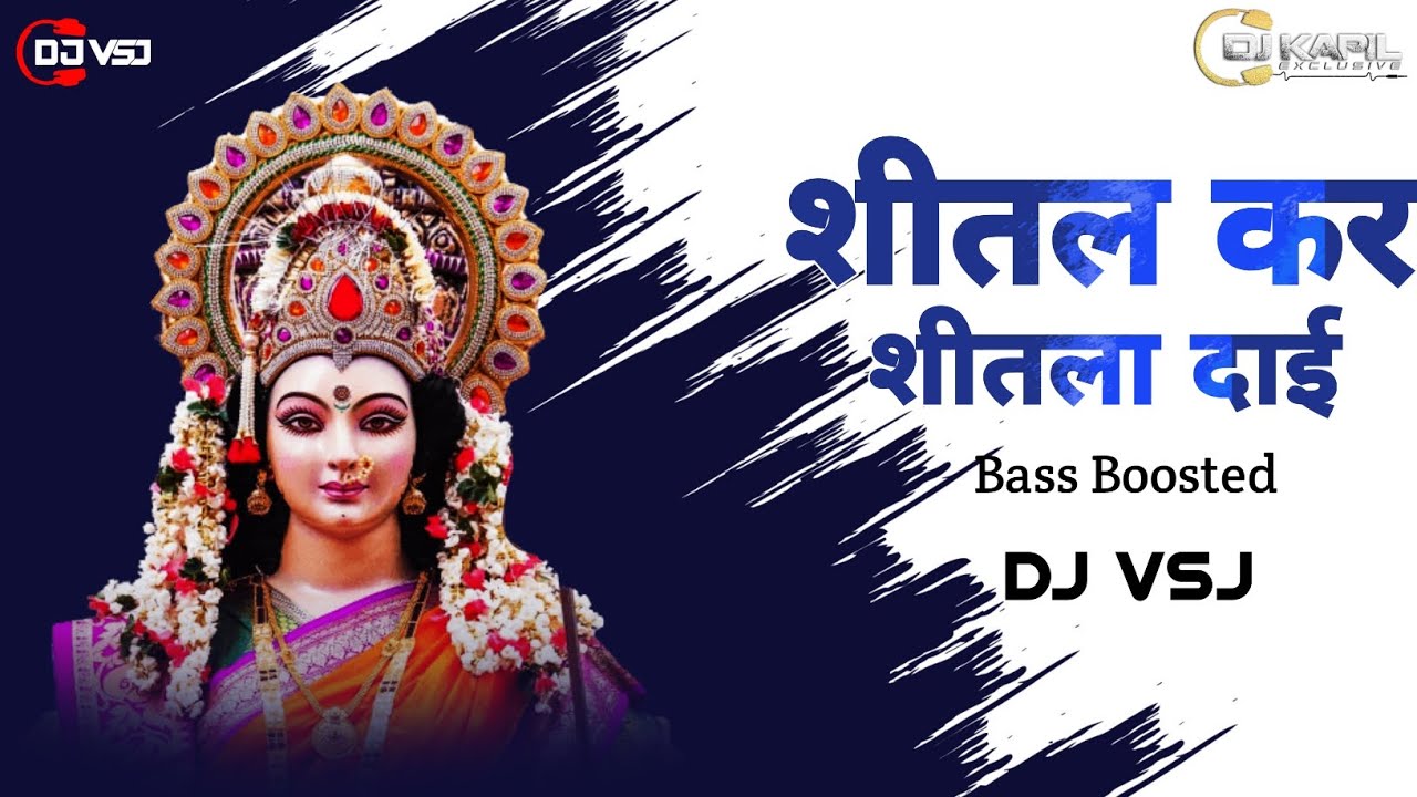 SHITAL KAR SHITLA DAI - HIRESH SINHA | BASS BOOSTED | DJ VSJ X DJ KAPIL | शीतल कर शीतला दाई