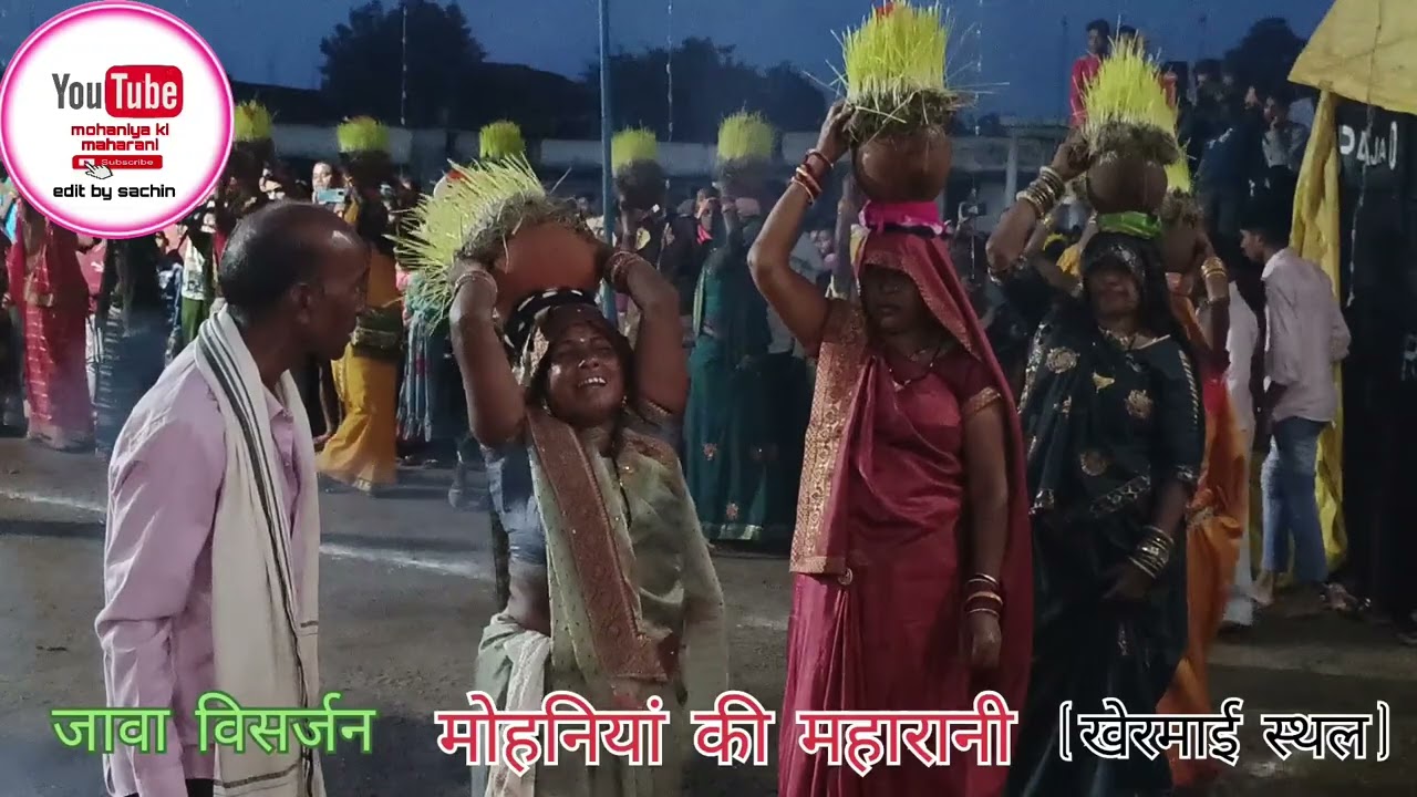 #live जावा विसर्जन मोहनियां की महारानी