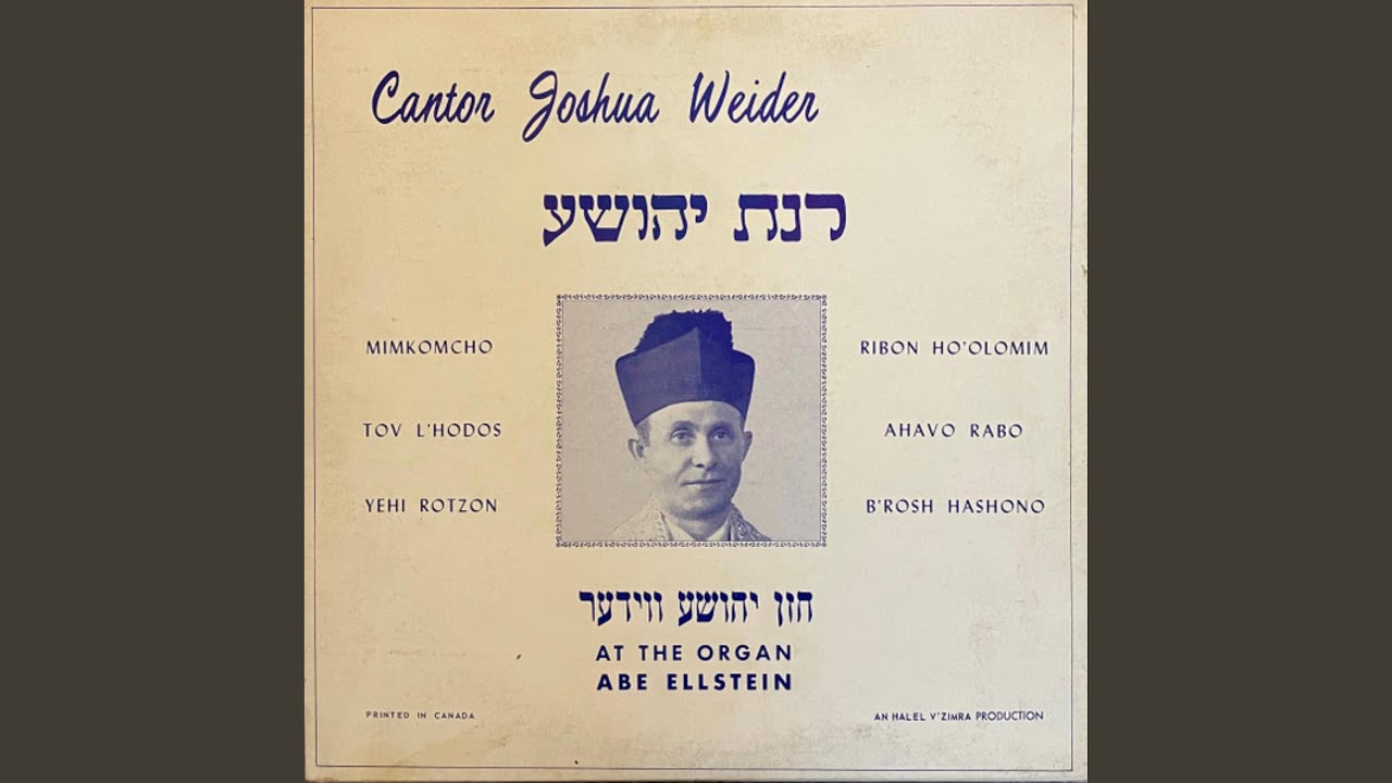 Modim Anachnu - מודים אנחנו