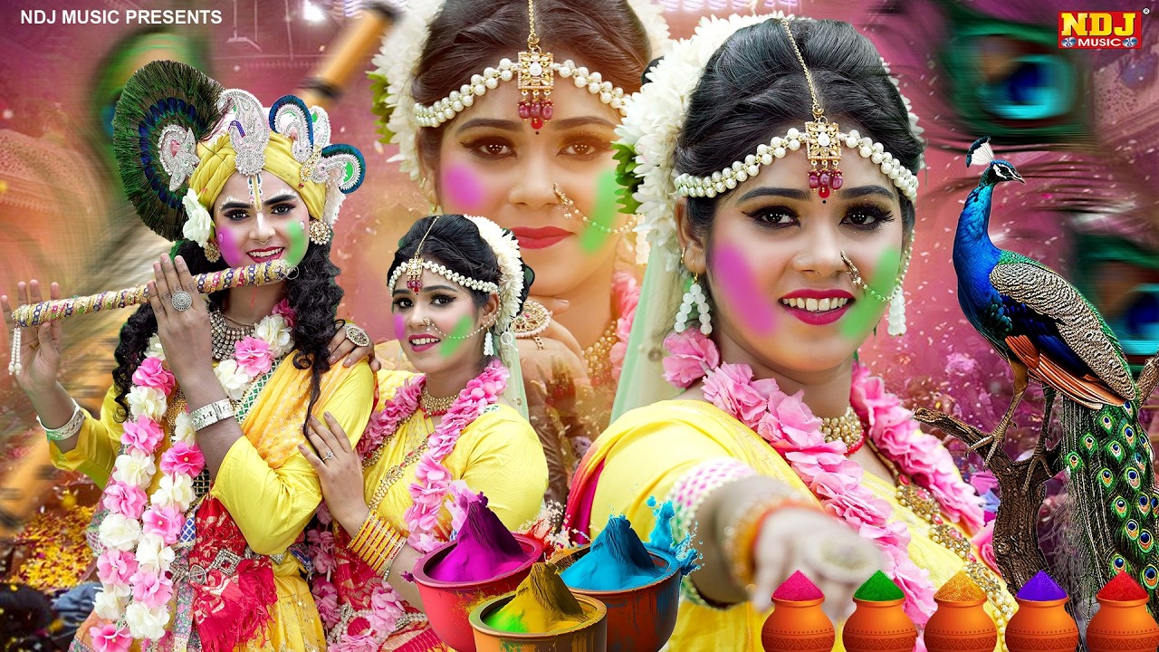 राधा कृष्ण के होली की झांकी डांस | Radhe Krishna Jhanki Dance 2026 | #Holi Special Jhanki Bhajan
