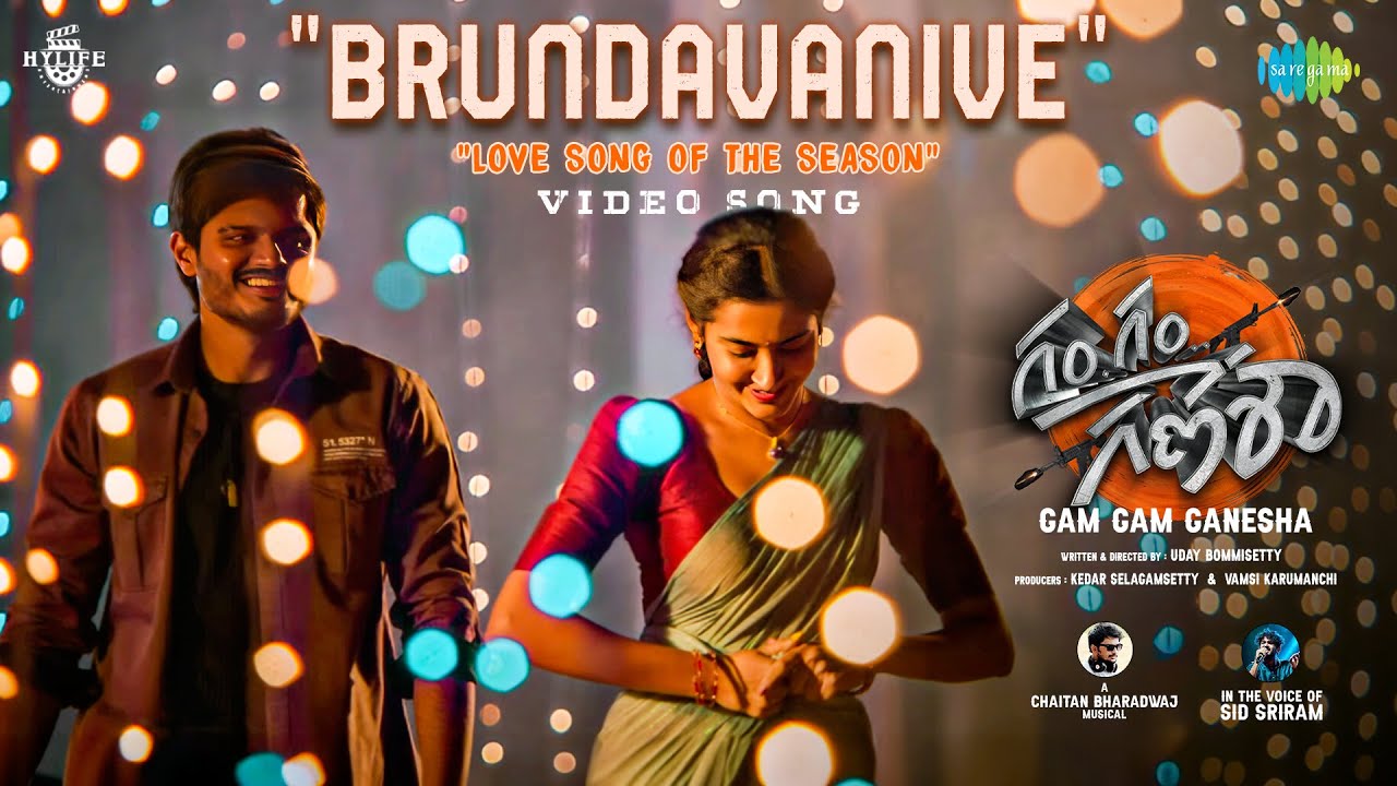 Brundavanive - Video Song | Gam Gam Ganesha | Anand Deverakonda | Chaitan Bharadwaj | Sid Sriram
