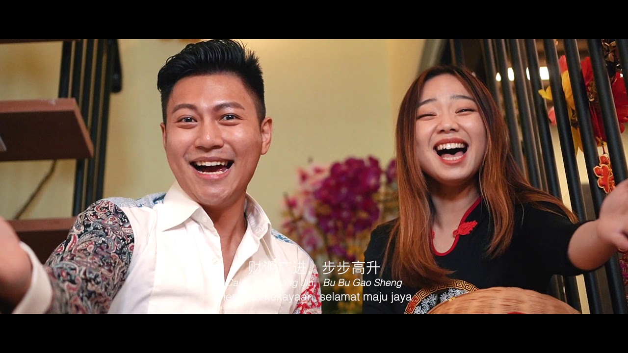 GONG XI GONG XI 恭喜恭喜 2021 by HOM Music