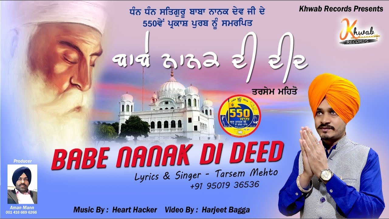 Babe Nanak Di Deed - Singer Tarsem Mehto - Khwab Records - Latest 2019 Dharmik Song