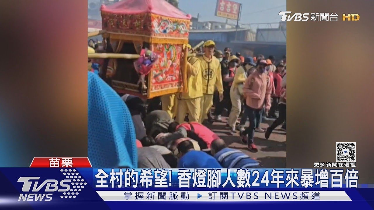 香燈腳報名破30萬! 光她扛「全村140人心願」｜TVBS新聞