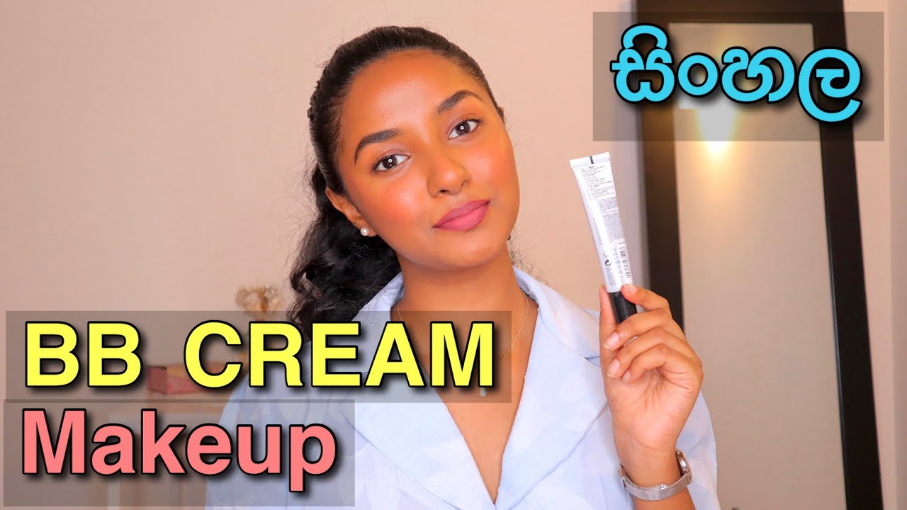 Easy BB CREAM MAKEUP look In Sinhala / 5 Minutes Makeup Sinhala / Everyday Makeup Sinhala