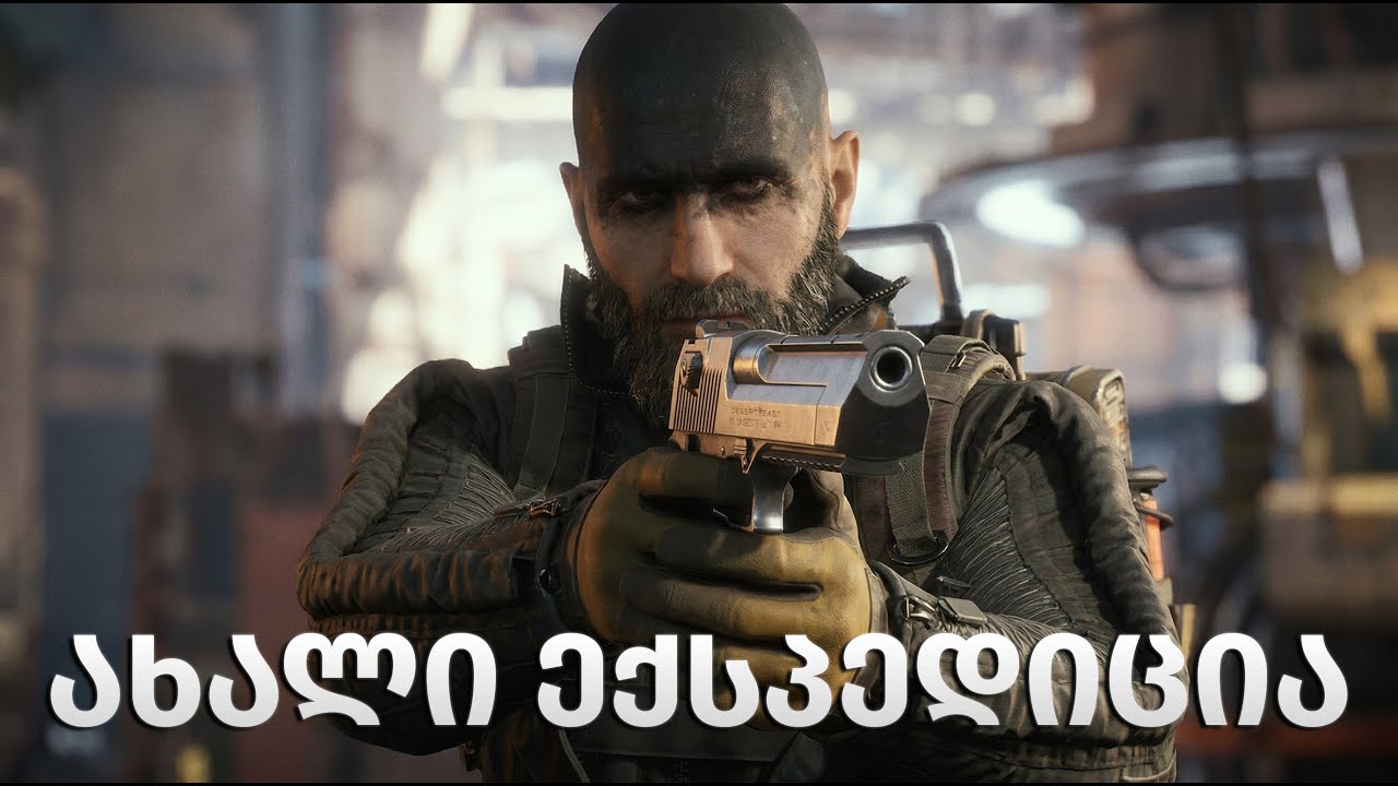 ARC Raiders ექსპედიციის დრო დადგა