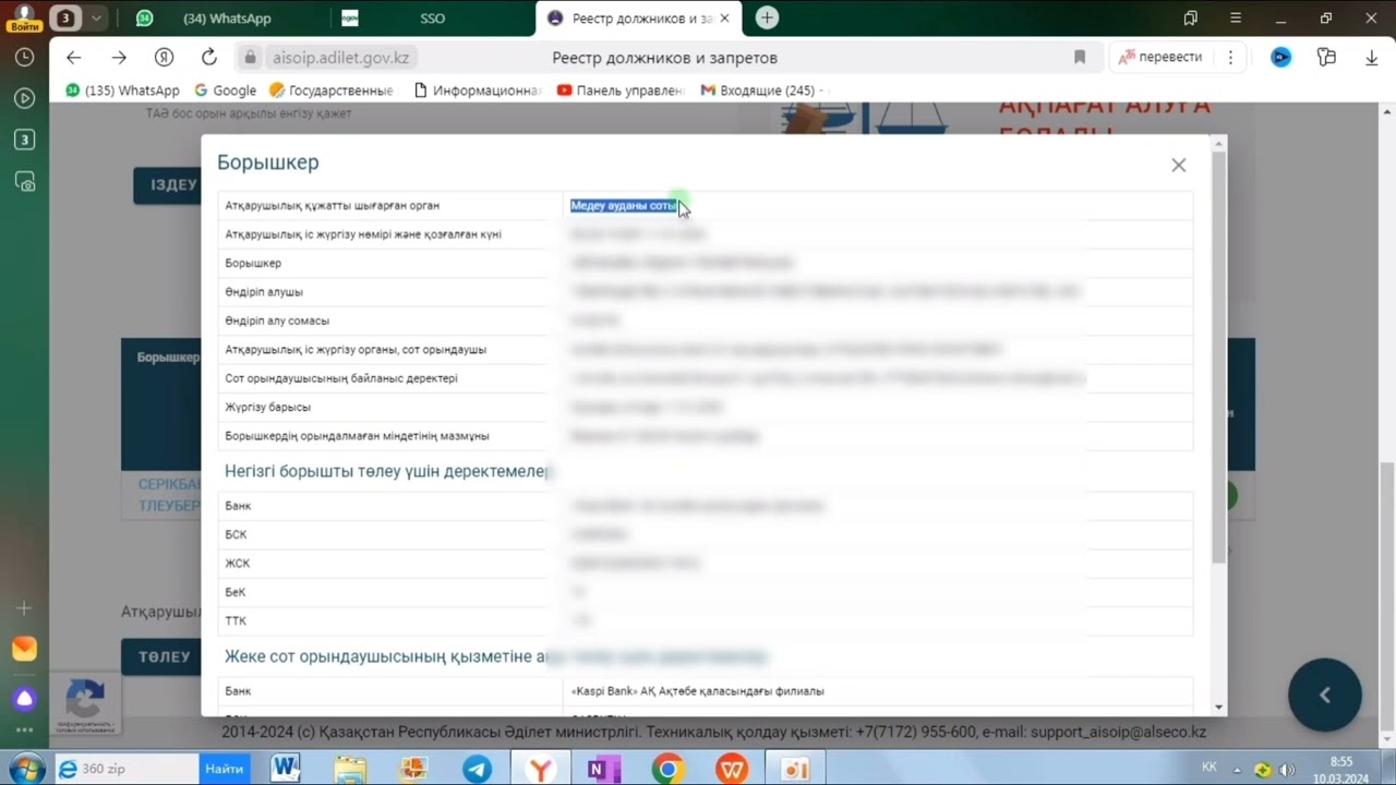 Сот арқылы қойылған арестті қалай шешеміз?