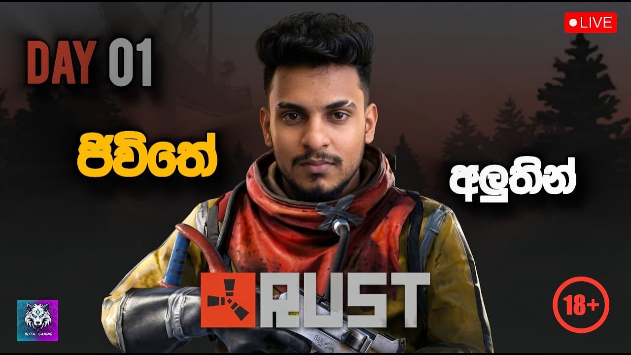 RUST Sinhala LIVE 🔴 | ආයේ මුල ඉදන් ගහමු නේ day 01 #SinhalaGaming#Rust #Survival