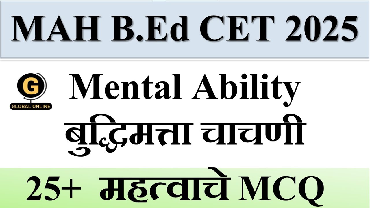 MAH BEd CET ELCT 2025 Mental Ability Important Questions | बुद्धिमत्ता चाचणी  MCQ