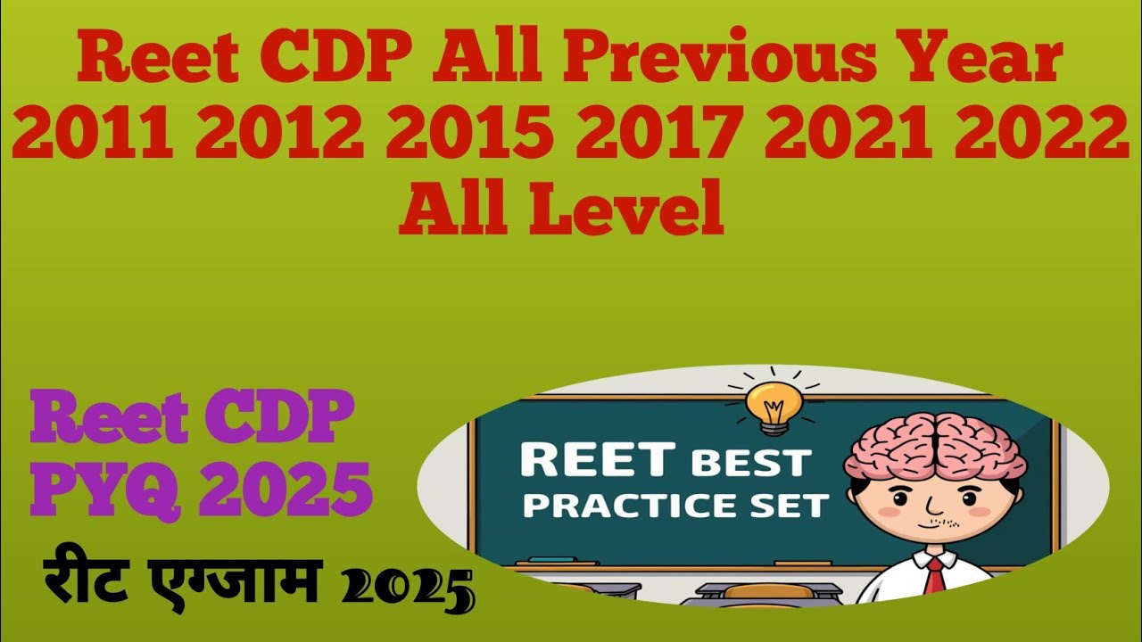 REET CDP All Previous Year Question Paper  /REET All Previous Year  Solved Paper  |  Reet CDP 2025
