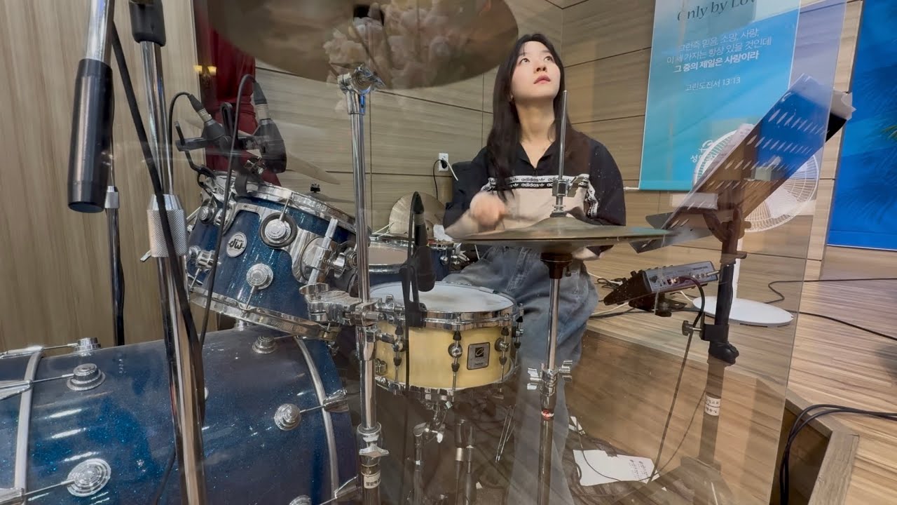 주의 길 & 나로부터 시작되리 드럼