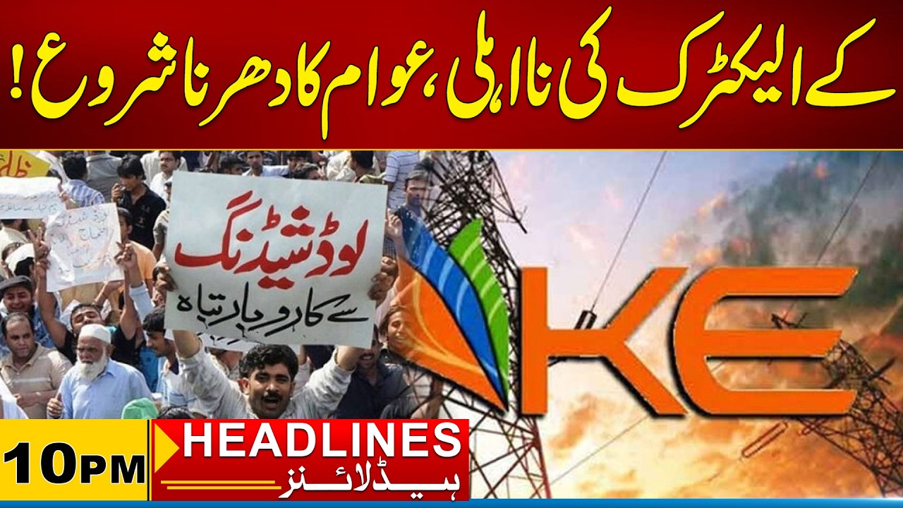 Inefficiency Of K-Electricity, Public Protest Begins | 10pm News Headlines | 16 Feb 2026 | City 21