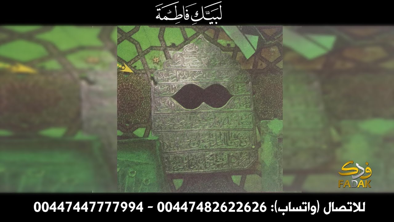 هل تعرف قصة هذه التحفة الموجودة في متحف النجف الأشرف؟