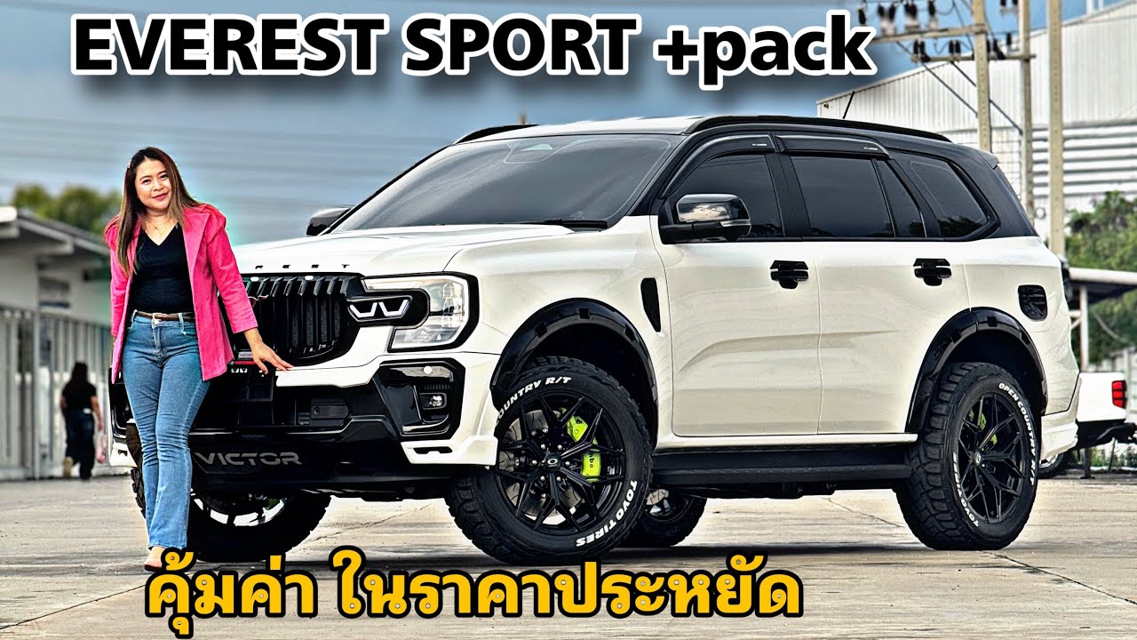 รีวิว  Everest. Sport. จัดชุดแต่ง หนักๆในราคา สุดคุ้ม