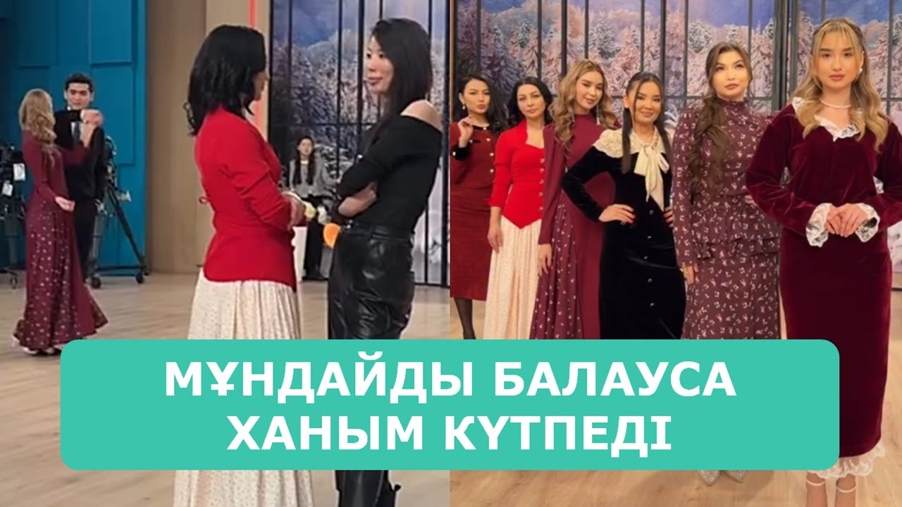 ҚОСЛАЙК ТІКЕЛЕЙ ЭФИР 2.02.2026. 7-БӨЛІМ