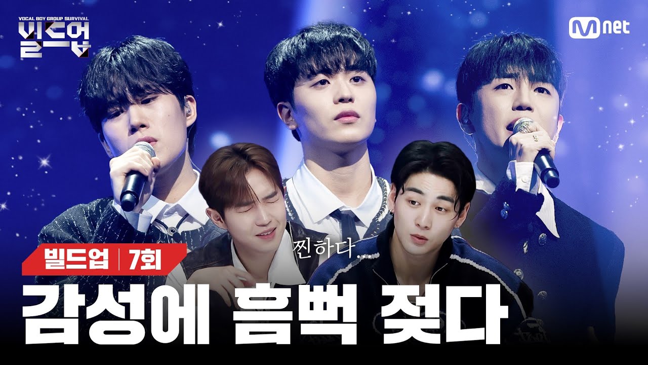 [EN/JP] 발라드 고수들이 말아주는 발라드, 애절함, 그 자체- 인환X재경X동훈 🎤전하지 못한 진심(원곡: BTS) [빌드업/7회] | Mnet 240308 방송