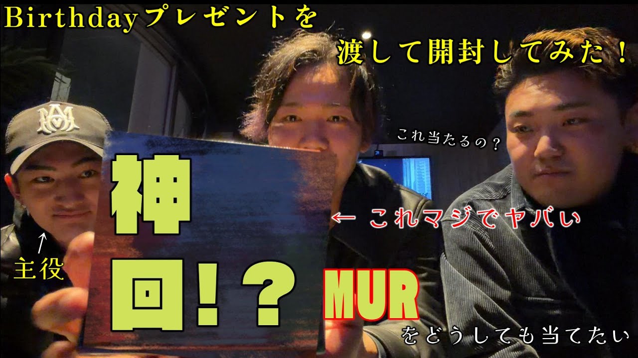 お誕生日会Part ２　神回!？ポケカ開封したらまさかの結果に！
